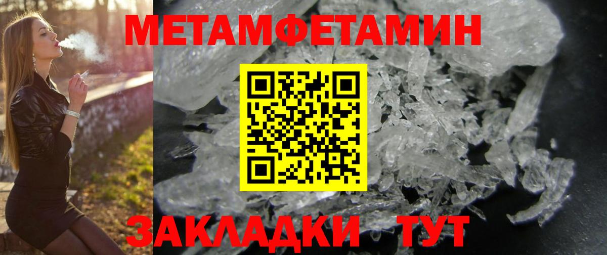 АМФЕТАМИН 97% Боровичи