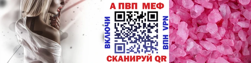 shop формула  Боровичи  A PVP кристаллы 