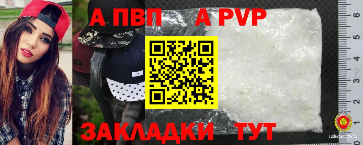 А ПВП СК Боровичи