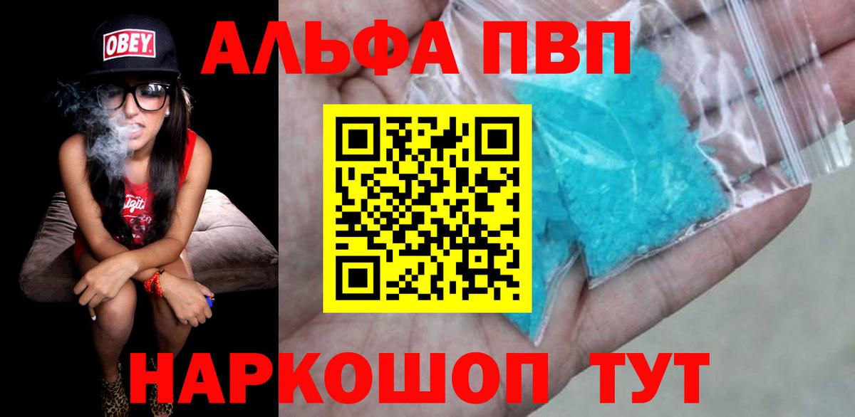 магазин продажи   А ПВП Соль  Вход с VPN  A-PVP СК КРИС  Боровичи  Alfa_PVP 