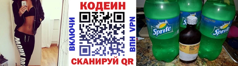 кракен ССЫЛКА  Боровичи  Кодеин Purple Drank 