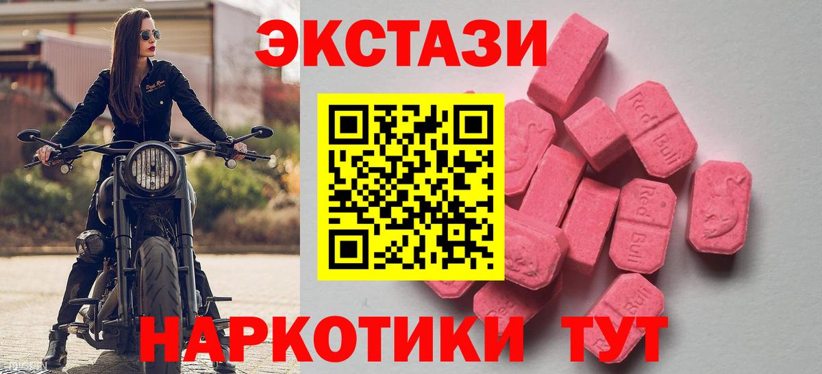 Экстази TESLA  Ecstasy XTC  Боровичи  KRAKEN ONION  Вход с VPN  Экстази 