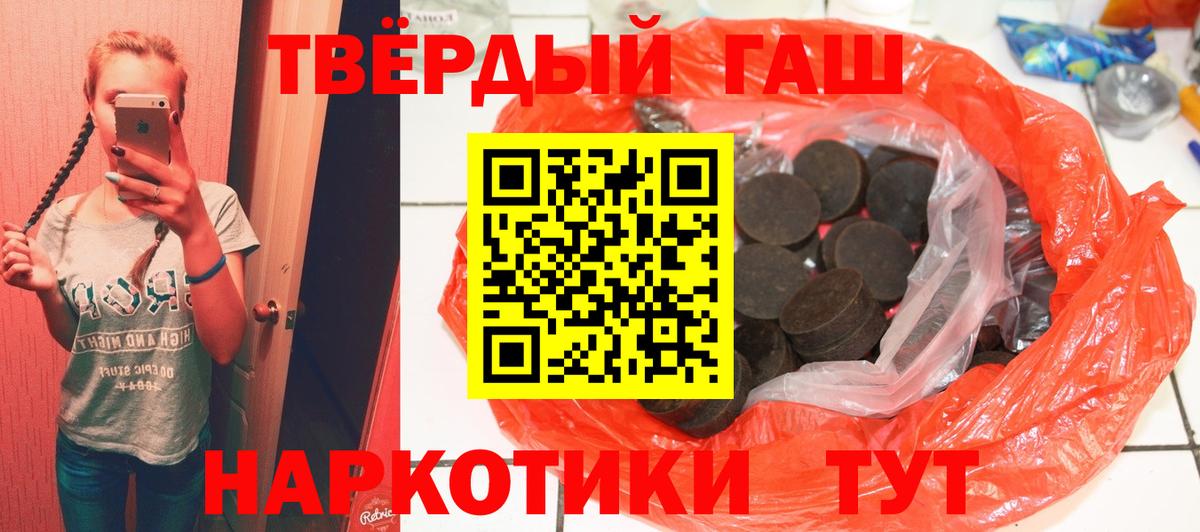 Боровичи  ГАШИШ гашик  ГАШ Cannabis  Вход с VPN 