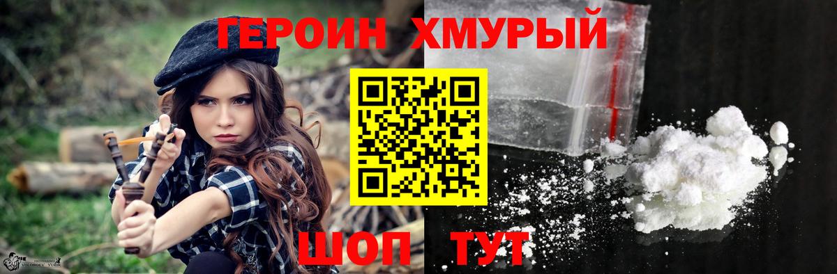 Боровичи  ГЕРОИН герыч  Вход с VPN 