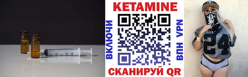 Кетамин VHQ  Боровичи 