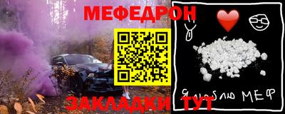 мефедрон мука Можайск