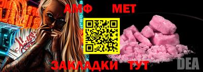 первитин Моздок