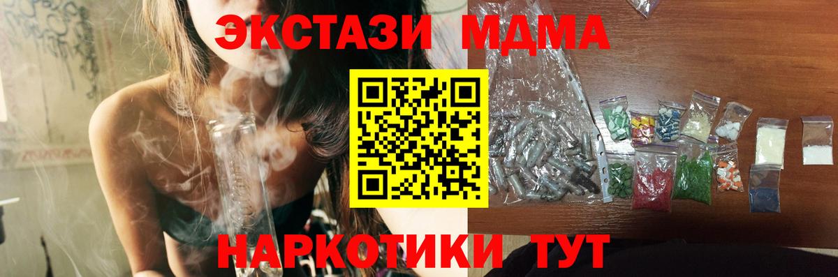 МДМА молли  MDMA Molly  MDMA  Боровичи  Вход с VPN 