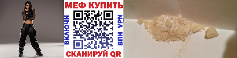 Мефедрон кристаллы Боровичи