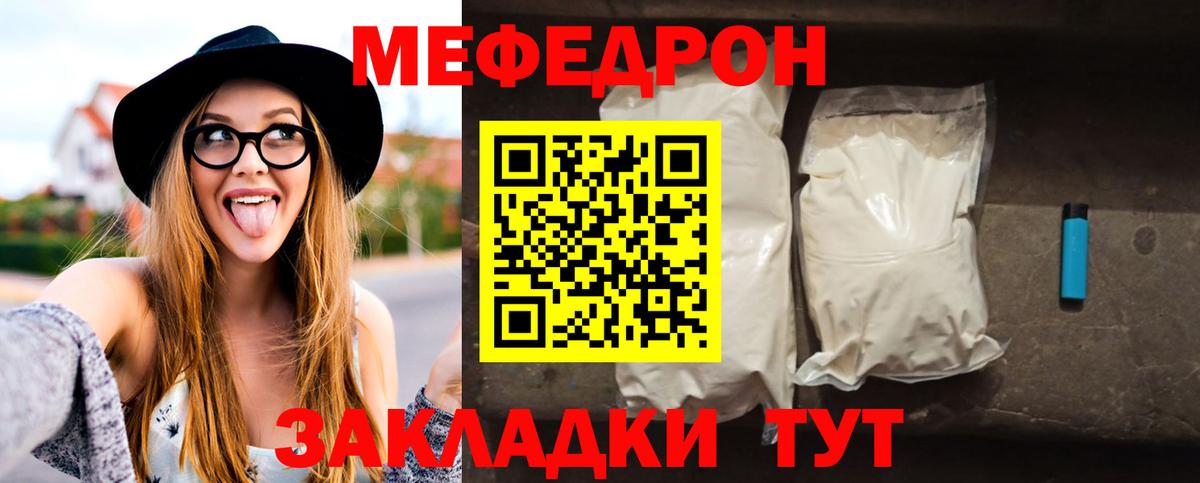 гидра ссылка  Меф кристаллы  МЯУ-МЯУ  Вход с VPN  Боровичи  МЕФ кристаллы 