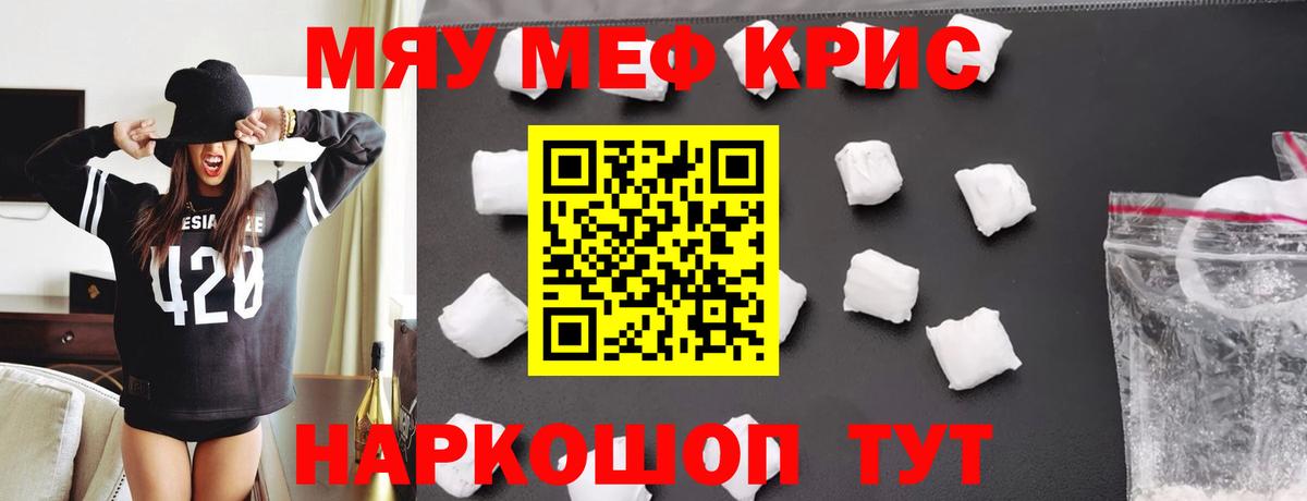 МЕФ кристаллы  МЕТАМФЕТАМИН  Боровичи  Вход с VPN  Конопля  ГАШ  Кокаин 