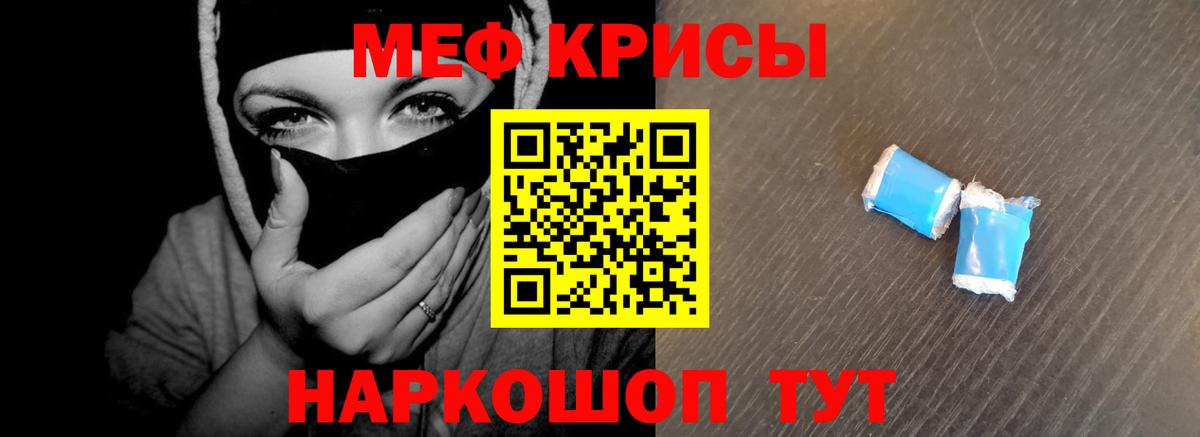 Меф мяу мяу  Боровичи