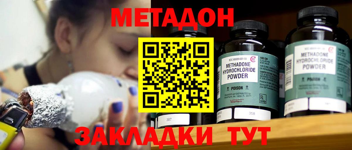 Метадон белоснежный  кракен маркетплейс  МЕТАДОН VHQ  это официальный сайт  Вход с VPN  Боровичи 