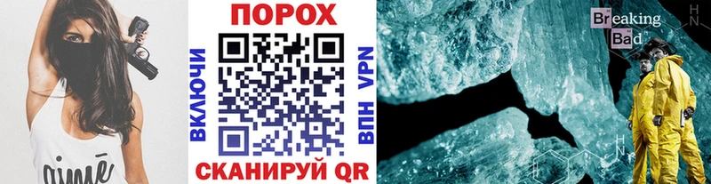 Метамфетамин кристалл Боровичи