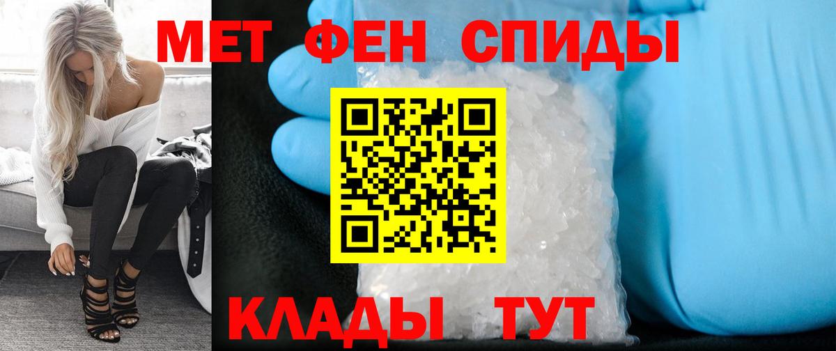 МЕТАМФЕТАМИН кристалл  МЕТАМФЕТАМИН кристалл  Боровичи  Вход с VPN 