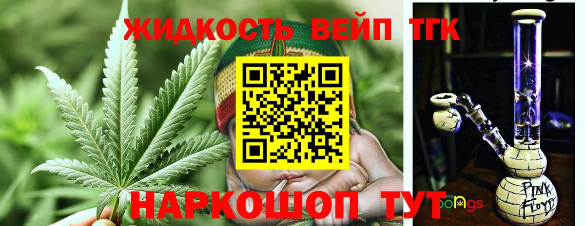 Боровичи  Дистиллят ТГК THC oil  Вход с VPN  Дистиллят ТГК концентрат 