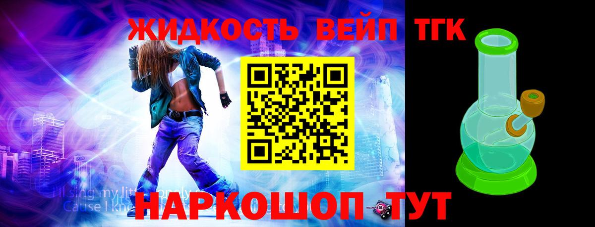 ТГК Wax Боровичи