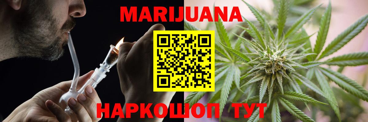 Бошки Шишки Ganja  Вход с VPN  Бошки марихуана SATIVA & INDICA  Боровичи 